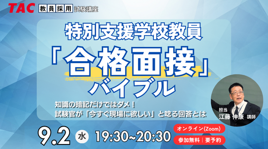 イベント予約