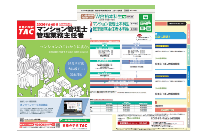 デジタルパンフレット