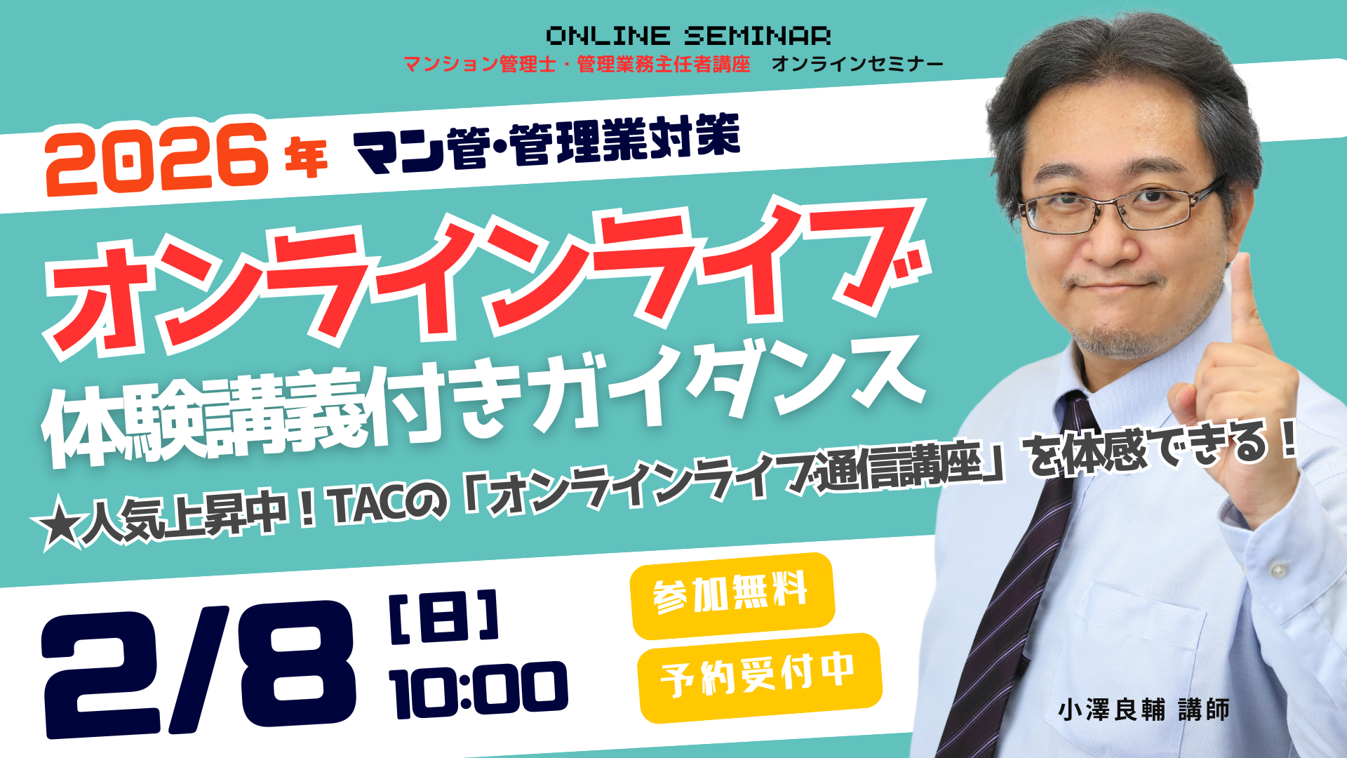 OL体験付きｶﾞｲﾀﾞﾝｽ