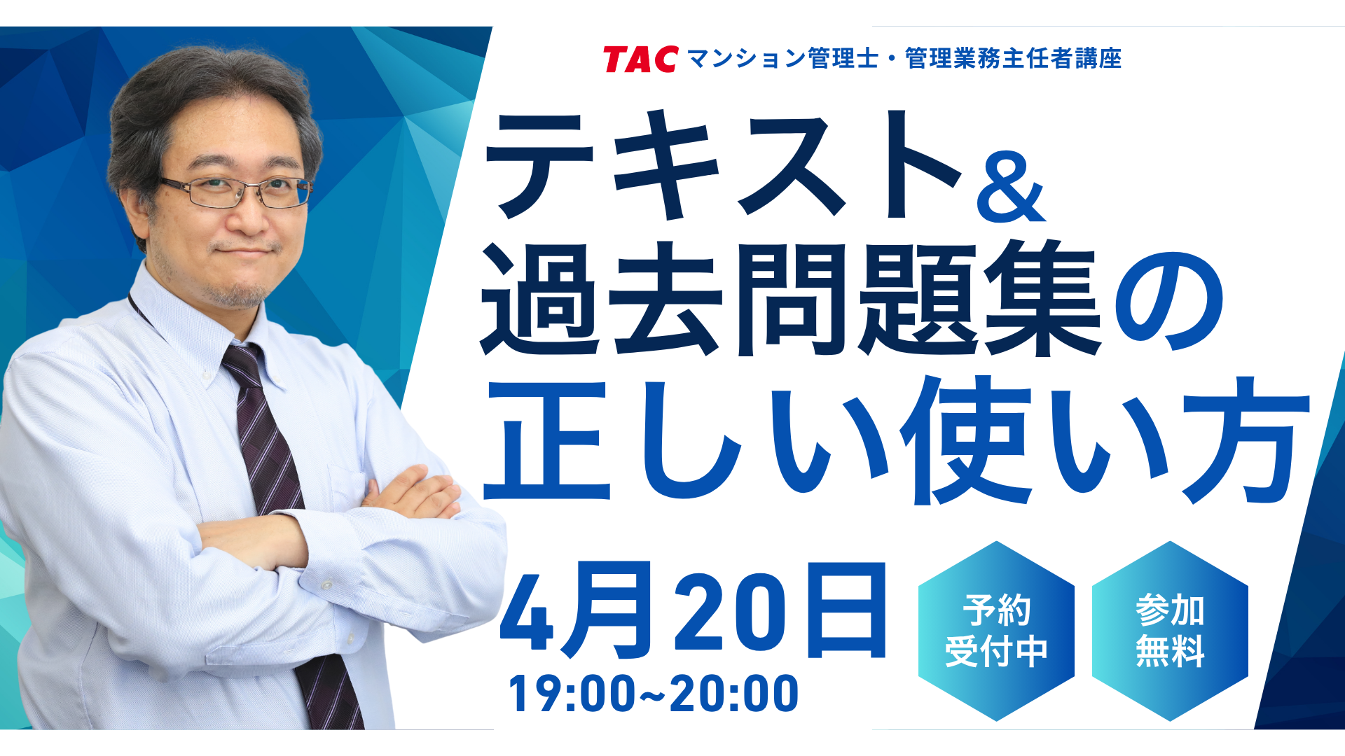 テキスト問題集の使い方