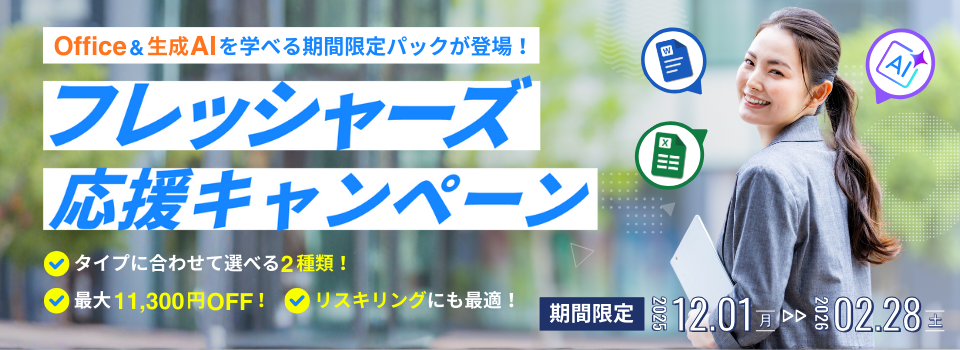 pc_banner_freshers2025