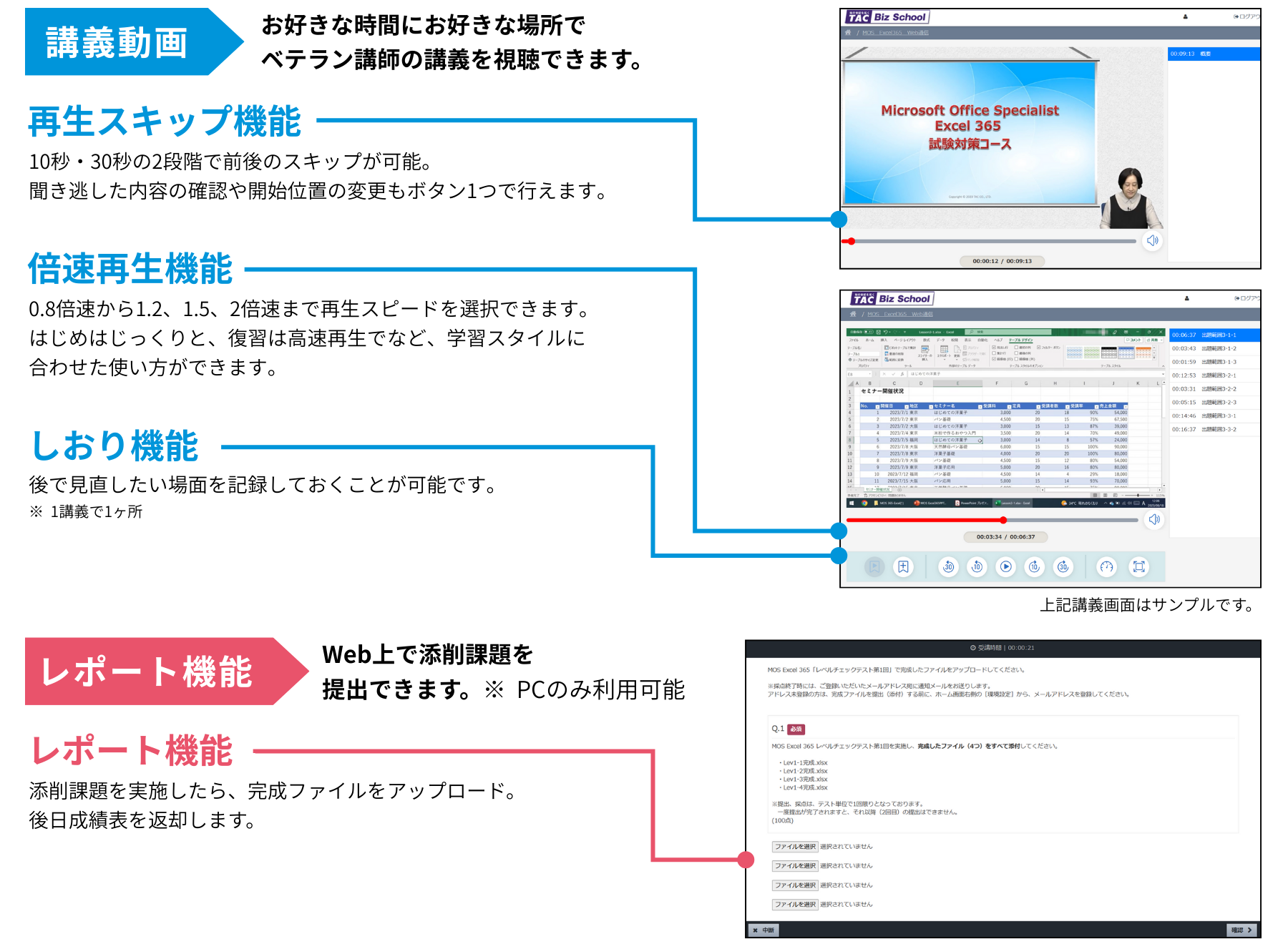 TAC Biz Schoolイメージ画像