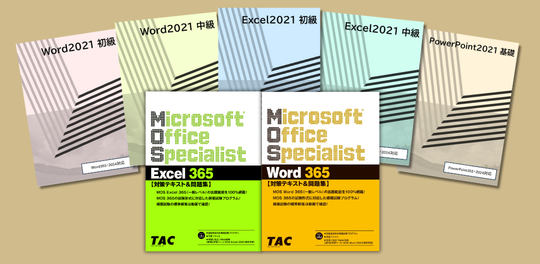 様々な種類のコースのテキスト