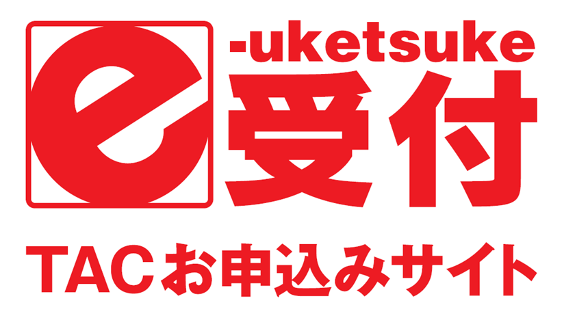 インターネット申込