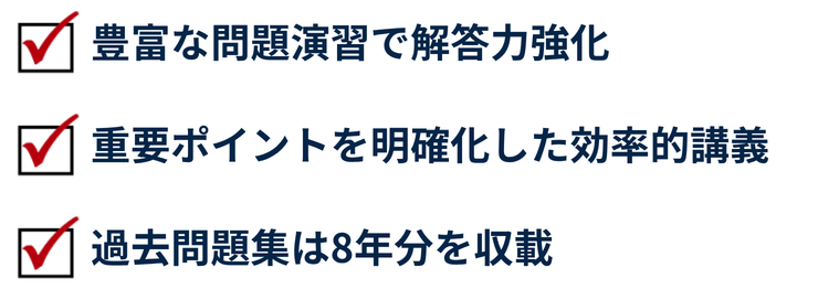 合格要素