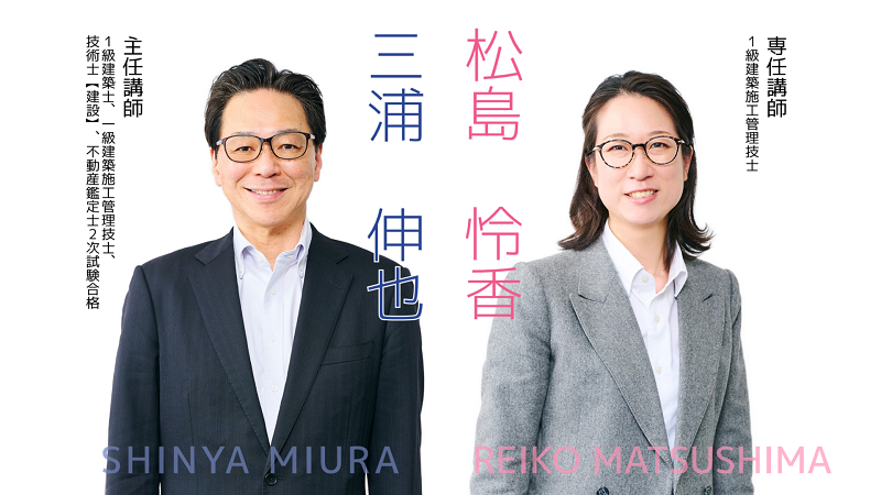 2025seko-tokucho2.png 2025seko-tokucho2.png