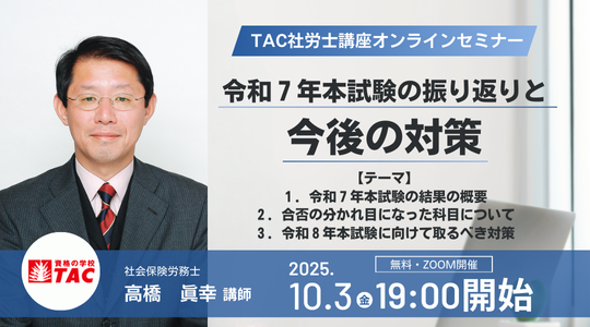 2021TAC上級演習本科生DVDコース 2021TAC上級演習本科生DVDコース 2021TAC上級演習本科生DVDコース