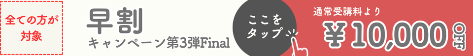 割引 キャンペーン 社労士 割引 キャンペーン 社労士