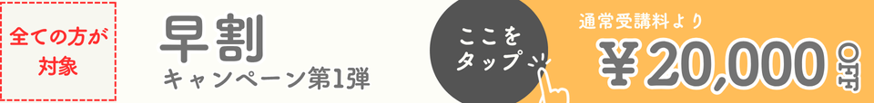割引 キャンペーン 社労士 割引 キャンペーン 社労士