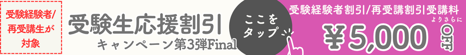 割引 キャンペーン 社労士 割引 キャンペーン 社労士