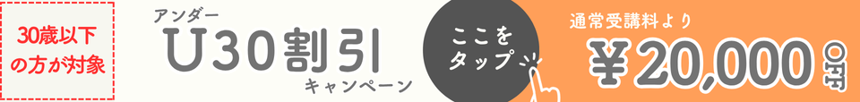 割引 キャンペーン 社労士 割引 キャンペーン 社労士
