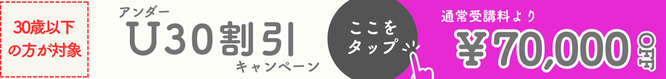 割引　キャンペーン　社労士