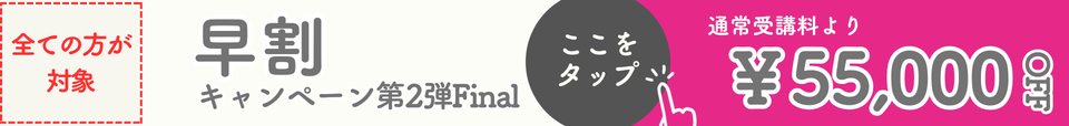 割引　キャンペーン　社労士
