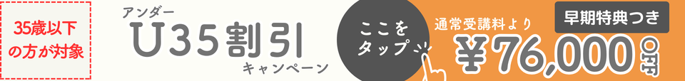 割引 キャンペーン 社労士 割引 キャンペーン 社労士