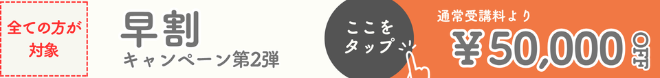 割引 キャンペーン 社労士 割引 キャンペーン 社労士