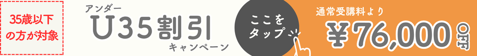 割引 キャンペーン 社労士 割引 キャンペーン 社労士
