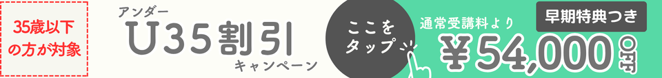 割引 キャンペーン 社労士 割引 キャンペーン 社労士
