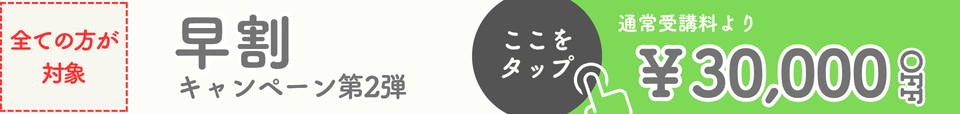 割引 キャンペーン 社労士 割引 キャンペーン 社労士