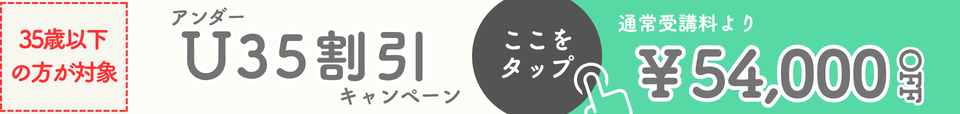 割引 キャンペーン 社労士 割引 キャンペーン 社労士