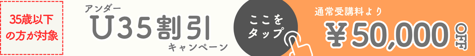 割引 キャンペーン 社労士 割引 キャンペーン 社労士