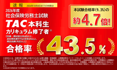 合格実績