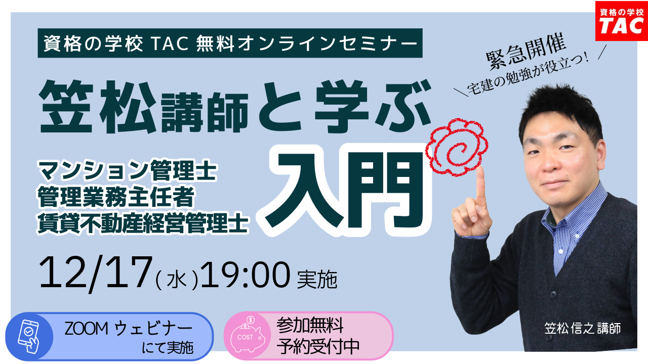 12/7ステップアップイベント