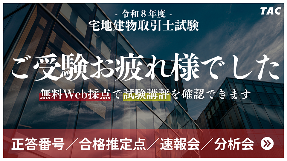 無料Web採点サービス！リアルタイムで解答を分析！登録者は当日中に試験公表を閲覧可能！