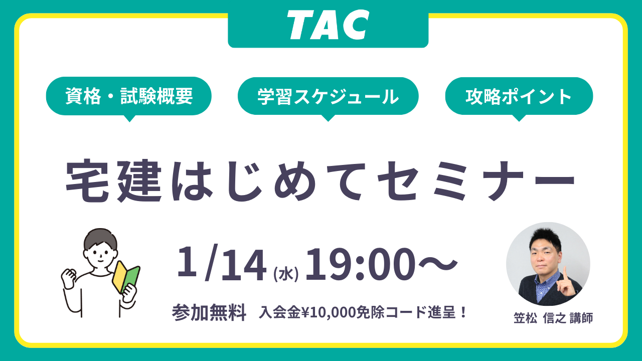 26takken_event0114.png
