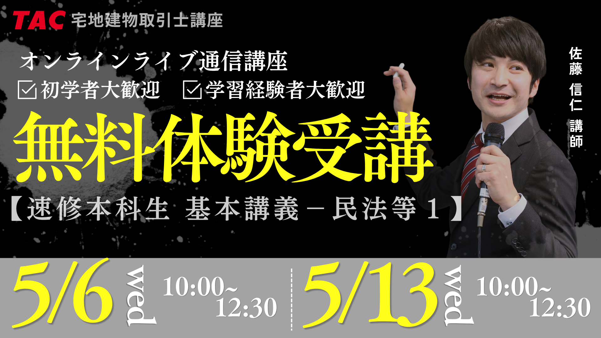 26takken_event_050613.png