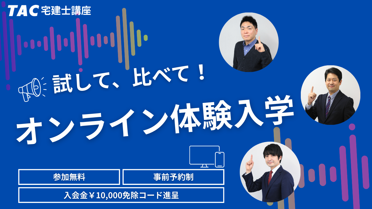 26takken_online_Feb.png 26takken_online_Feb.png