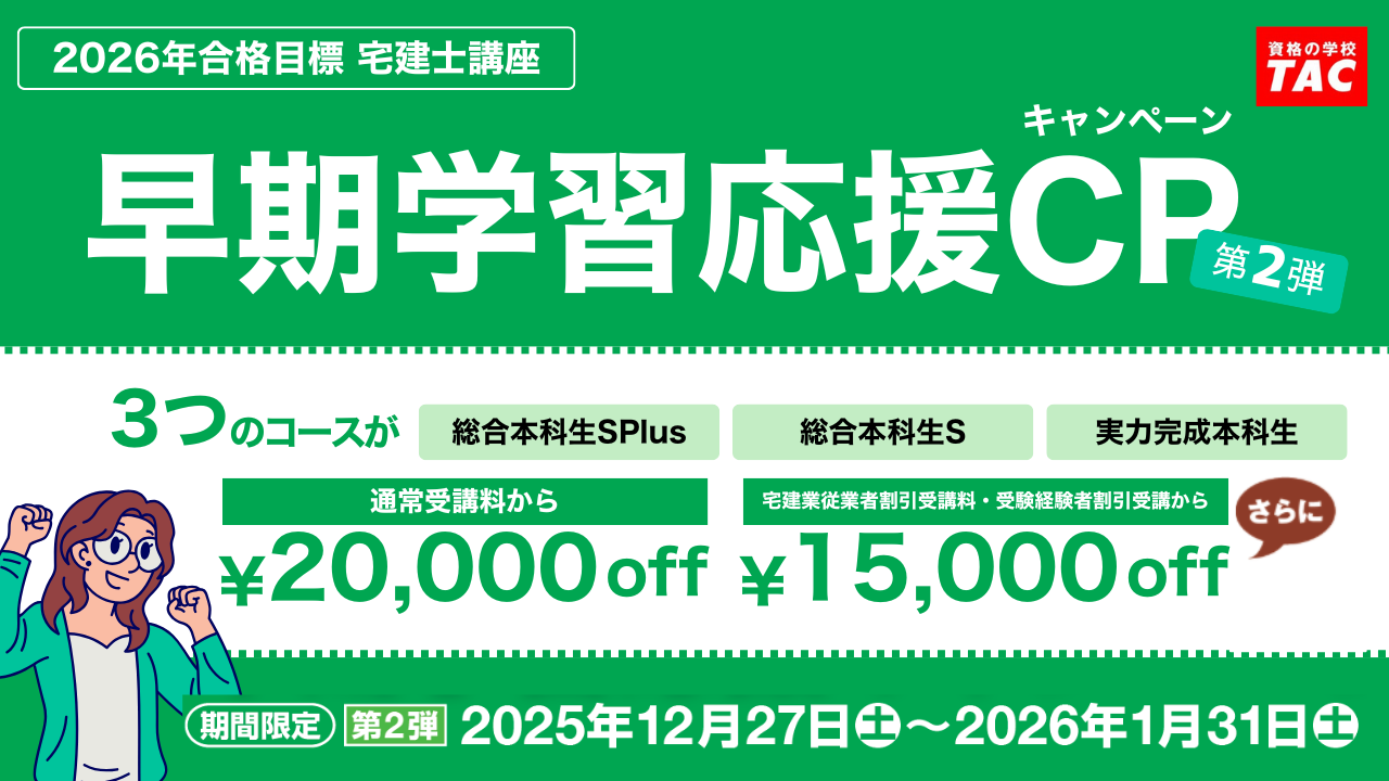 26takken_soukicp2_19201080.png 26takken_soukicp2_19201080.png