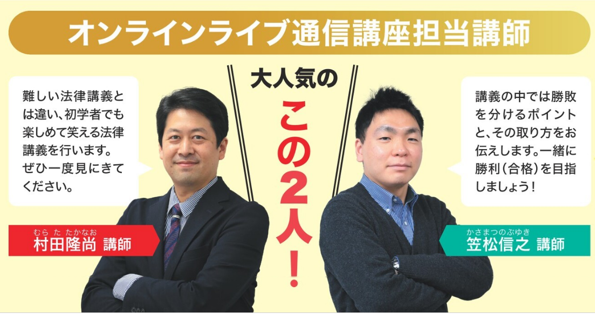 26takken_SPONL_mura_kasa.png