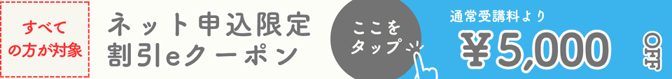 クーポン