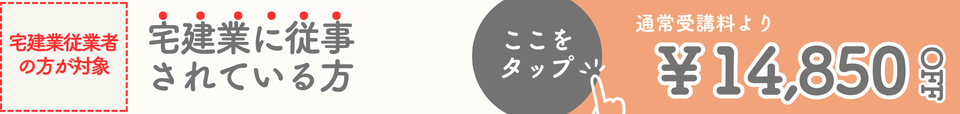 jugyosya_14850OFF.png jugyosya_14850OFF.png