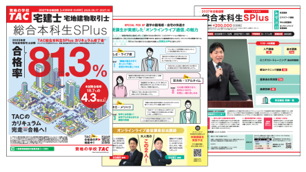 総合本科生SP