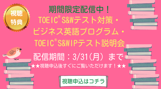 TAC 500点コース TAC TOEIC 講座 通信講座 Wセミナー