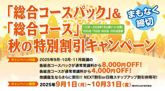 TAC TOEIC900点対策講座通信教育 1-24回DVD 参考書 講義ノート