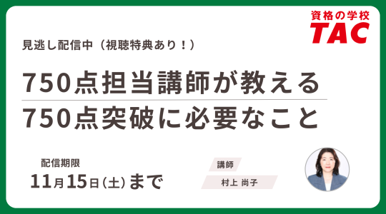 セミナー動画再配信