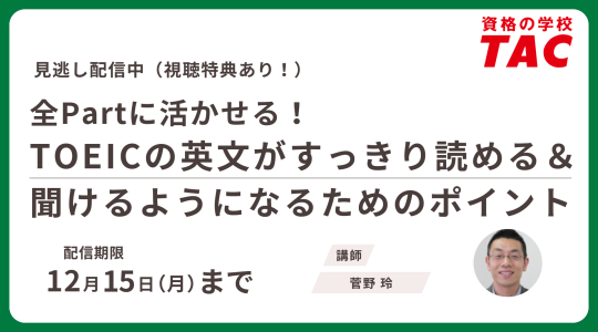 セミナー動画再配信