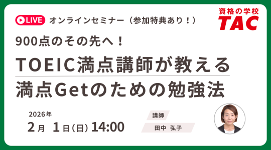 オンライン無料セミナー