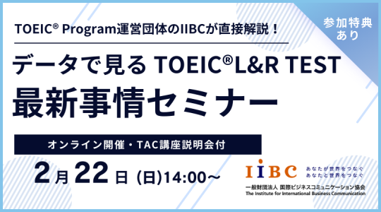 オンライン無料セミナー