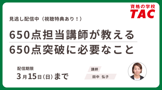 セミナー動画再配信