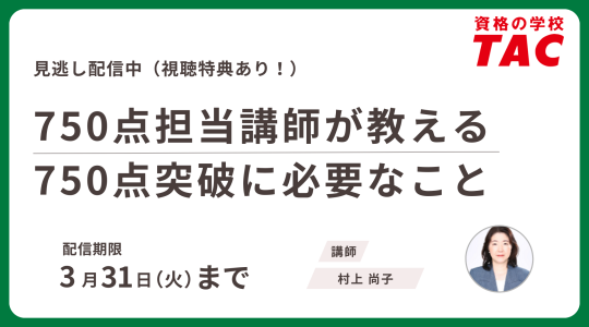 セミナー動画再配信