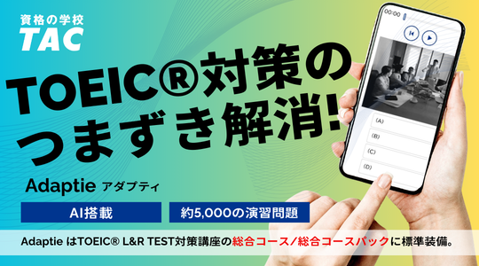 TOEIC® L&R TEST対策講座満足度グラフ　コース案内