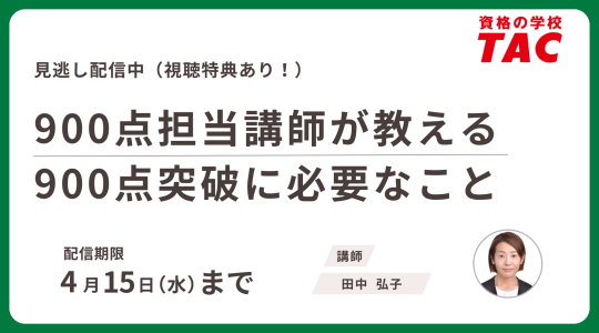 セミナー動画再配信