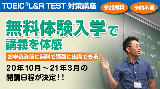 Toeic L R Test対策講座 資格の学校tac タック