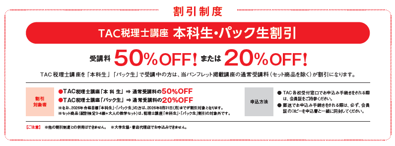 受講期限・日程