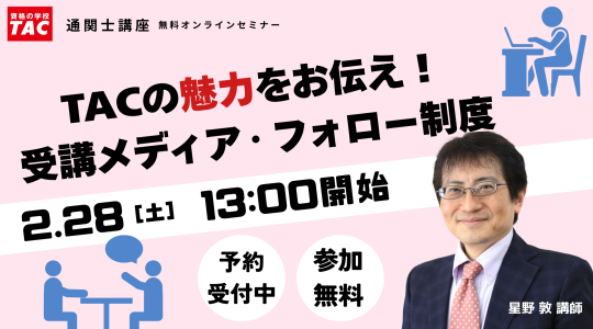 オンラインイベント上級