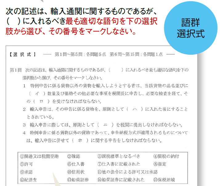 通関士の試験問題と攻略法 Tac通関士講座 資格の学校tac タック