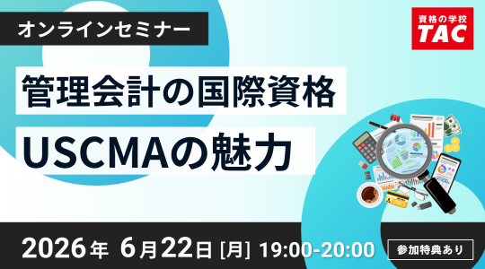 オンラインイベント